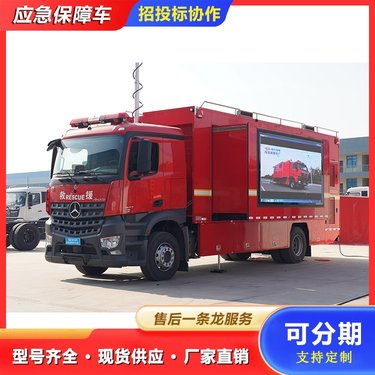 福特全顺消防应急指挥车