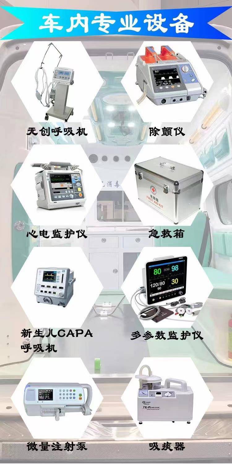 镇江扬中120救护车咨询电话-价格统一,收费合理